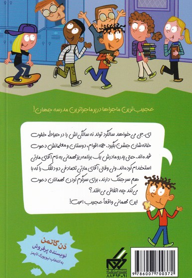 جشن تولد توووپ